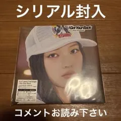 ILLIT I Got Your Back メンバーソロジャケット盤 イロハ