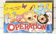 【最高値】OPERATION-オペレーション　ハズブロ　ボードゲーム