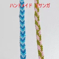 ハンドメイド　ミサンガ7