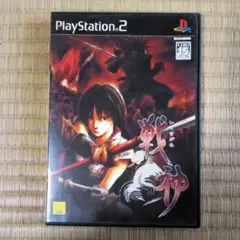 PS2ソフト　戦神