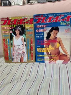 プレイボーイ 1983年2月-8日号/7月-19日号 2冊 - メルカリ