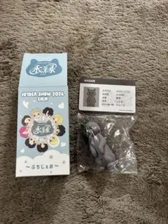 JO1 メンプロ ぷちじぇお わさび キーホルダー - メルカリ