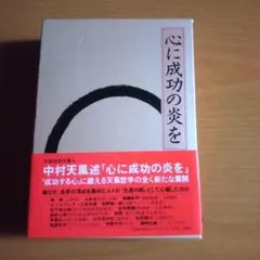 ◎ 初版 時へのかかわり 時間の人間学的考察 O.F.ボルノー 川島書店