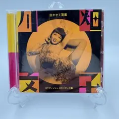 シャコタン・ブギ Cassys キャシーズ レコード　ロカビリー 和モノ シャコタン・ブギ Cassys キャシーズ レコード ロカビリー 和モノ
