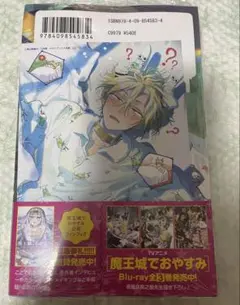 2026年最新】魔王城でおやすみ特典の人気アイテム - メルカリ