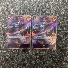 ワンピースカード【人気‼️】サボ 双璧の覇者 シークレットパラレル2枚セット❗️