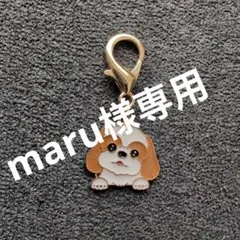 meru様 リクエスト 2点 まとめ商品