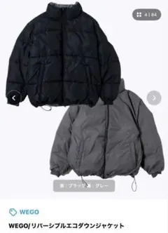 WEGO リバーシブルエコダウンジャケットのサムネイル
