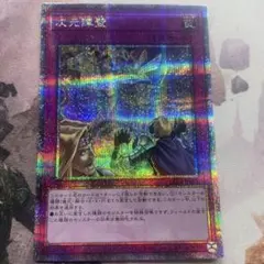 2026年最新】次元障壁 25の人気アイテム - メルカリ
