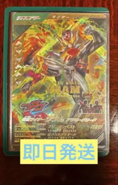 ガンバレジェンズ 仮面ライダー ヴラム アラモードモード LR