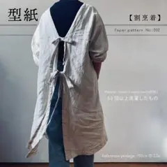 2026年最新】割烹着 ハンドメイドの人気アイテム - メルカリ