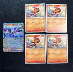 ポケモンカード　カルボウ　おにび　4枚　ソウブレイズex 1枚　セット