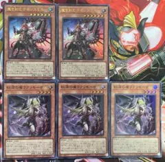 魔を刻むデモンスミス ウルトラ 2枚 紅涙の魔ラクリモーサ 3枚 遊戯王OCG