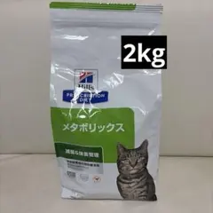ヒルズ c/d マルチケア コンフォート メタボリックス 2kg - メルカリ