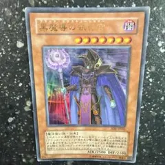 2026年最新】伝説の闇の魔導師の人気アイテム - メルカリ