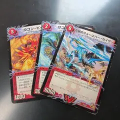 流星のフォーエバーカイザー　サコンピッピー　ウコンピッピー