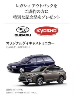 2026年最新】レガシィアウトバック ミニカーの人気アイテム - メルカリ