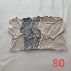 【西松屋】長袖肌着 4枚組　80