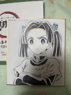 鬼滅の刃 全集中展 複製ミニ色紙 弐 アオイ