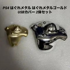 2026年最新】はぐれメタルゴールドの人気アイテム - メルカリ