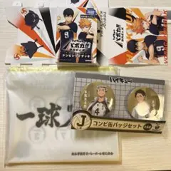 ハイキュー　まとめ売り