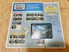 ダムカード 日吉ダム ガイドマップ ダムカードMAPのサムネイル