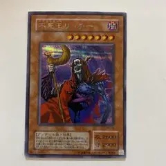 美品 遊戯王 不死王リッチー PH-00 シークレット 初期