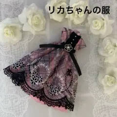No.698.ハンドメイド　リカちゃんの服