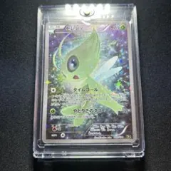 【希少】セレビィ 幻·伝説ドリームキラコレクション 002/036 お値下げ⭕