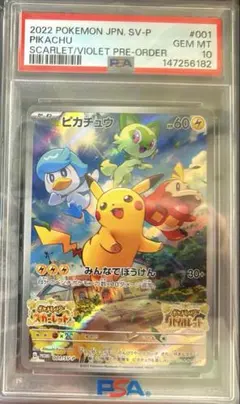 CGC pristine PSA10以上 ピカチュウ プロモ スカバイ a699 - メルカリ