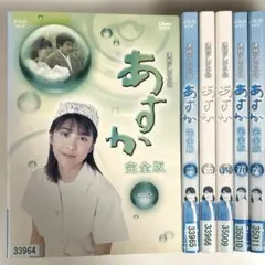 連続テレビ小説 あすか 完全版 DVD-BOX〈13枚組〉 - メルカリ