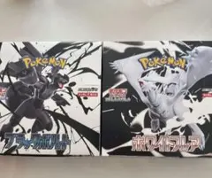 シュリンク無し　ブラックボルト　ホワイトフレア　各1BOX 合計2BOX