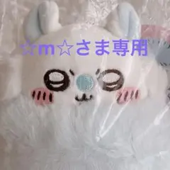 ちいかわ しっぽふんわり•••モモンガぬいぐるみ