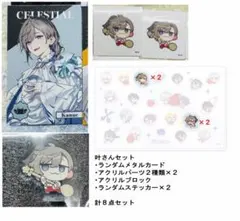 叶　8点セット アクリルブロック ランダムメタルカード ステッカー アクリル