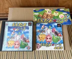 もんすたあ⭐︎レース　PSソフト　説明書・マップ付き