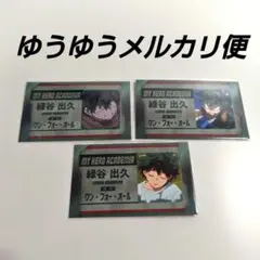 僕のヒーローアカデミア コレクションカード3 緑谷出久3枚①