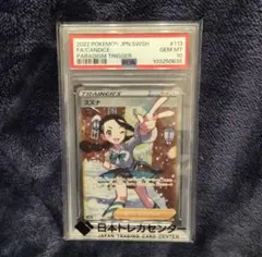 2026年最新】スズナsr psa10の人気アイテム - メルカリ