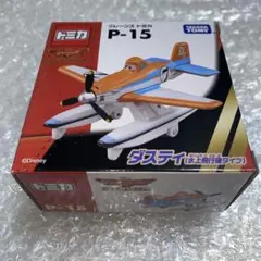 2025年最新】トミカ プレーンズ ダスティの人気アイテム - メルカリ