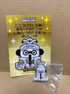 ニャンピース　センゴク　海軍編　②のサムネイル
