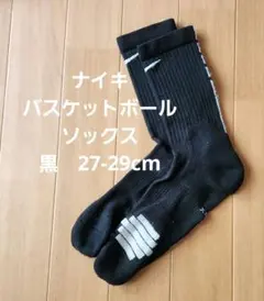 ナイキ　バスケットボール ソックス 黒　27-29cm