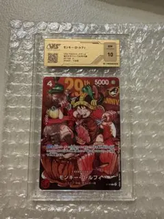 モンキー・D・ルフィ P-159 VSS10 ジャンプ付録 PSA10相当