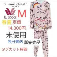2026年最新】ツモリチサト パジャマ 新品 llの人気アイテム - メルカリ