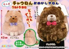 2026年最新】チャウチャウ ぬいぐるみの人気アイテム - メルカリ
