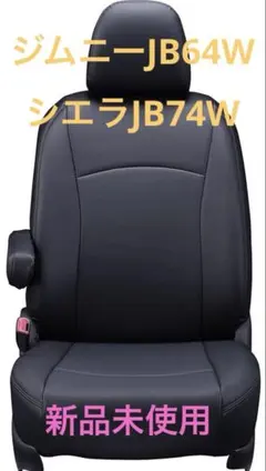 2026年最新】Clazzio 車 シートカバーの人気アイテム - メルカリ