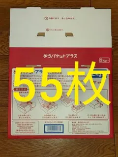 3枚セット ゆうパケットプラス専用箱 2枚 宅急便コンパクト専用box 1枚