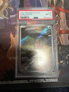 2026年最新】ガルーラ psa10の人気アイテム - メルカリ