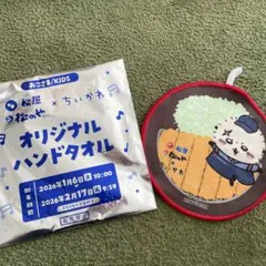 松屋 松のや　新品　ちいかわコラボ ハンドタオル