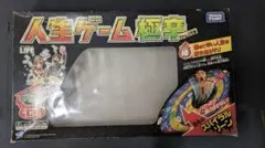 タカラトミー 人生ゲーム 極室