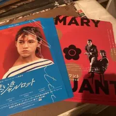 映画　チラシ　シャルロット　ゲンズブール マリークワント