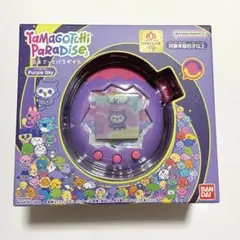 【新品未開封】たまごっち パラダイス パープルスカイ　Purple Sky